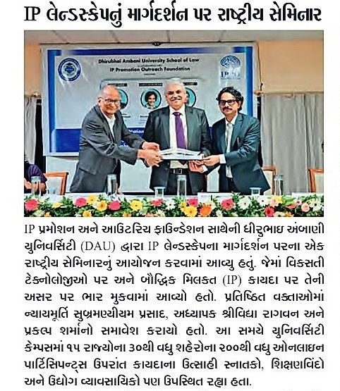 News Article Published in Sandesh National Seminar on Navigating the IP Landscape