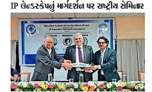 News Article Published in Sandesh National Seminar on Navigating the IP Landscape